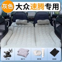 汉德朗 大众速腾 车载床垫