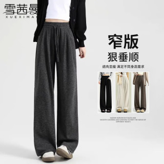 雪茜曼 糯米阔腿裤女2026新款休闲韩系慵懒宽松显瘦窄版直筒裤