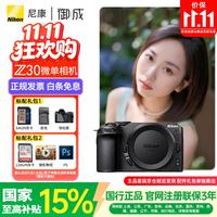 尼康 Z30半画幅微单相机入门级可翻折屏自拍 4k高清摄影拍照视频直播便携vlog微单相机 Z30 单机