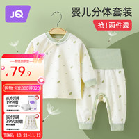 婧麒 新生婴儿衣服纯棉秋款初生男女宝宝春秋睡衣分体打底内衣套装