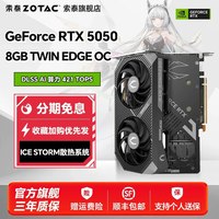 移动端：索泰 GeForce RTX 5060/5060Ti显卡台式电脑游戏电竞高配支持DLSS