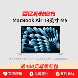 苹果 MacBook Air 13英寸（M5(10+8)、16GB、512GB）