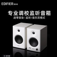漫步者 MR4音响