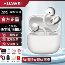 华为 FreeClip 2 耳夹式多单元动圈蓝牙耳机 羽沙白 Type-C