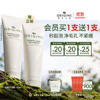悦木之源 均衡泡沫洁面慕斯 150ml