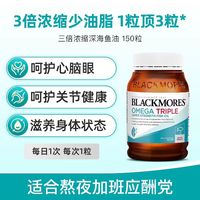 88VIP：澳佳宝 鱼油omega3深海鱼胶囊无腥味欧米伽3进口官方正品鱼油组合