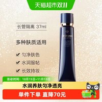 移动端、88VIP：CPB 光凝润采妆前霜