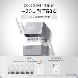 可丽金 重组胶原蛋白嘭嘭次抛精华抗皱紧致保湿1.2ml*30支礼物女