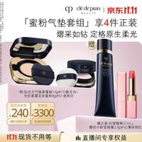 CPB 光纱柔雾蜜粉8gN1+柔雾方气垫#I10防晒控油礼盒