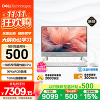 戴尔 灵越 13代i7-1355U 16GB+1TB 23.8英寸100Hz一体机 美学白