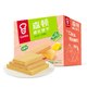 嘉顿 威化饼干整盒装512g （花生味+柠檬味）休闲零食礼盒独立包装食品 花生柠檬味威化礼盒装512g