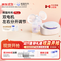 SmartPanda pro智能专业级吸奶器 电动双边活塞泵吸乳器按摩大吸力 双边电动专业级