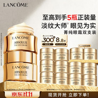 PLUS会员：兰蔻 菁纯眼霜20ml*2（赠同款眼霜60ml，到手100ml）