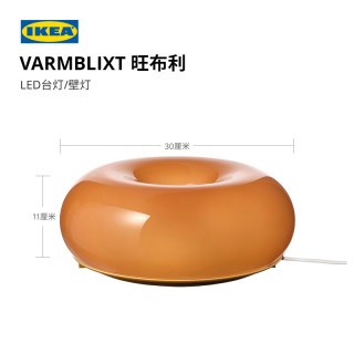PLUS会员：宜家 VARMBLIXT旺布利LED台灯壁灯甜甜圈造型灯客厅卧室氛围灯