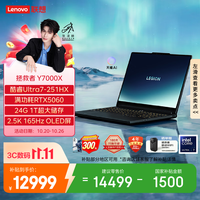 联想 Y7000X 2026 Ultra7 RTX5060 24GB+1TB 电竞游戏本