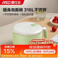 爱仕达 大容量 不锈钢泡面碗 带盖