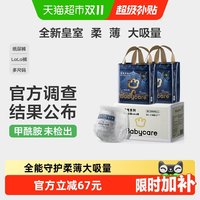 88VIP：babycare 加量不加价Babycare皇室狮子王国短裤式尿不湿拉拉裤量贩箱装26片*2