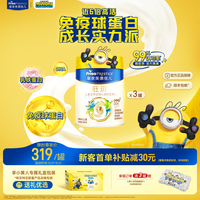 移动端：美素佳儿 旺玥儿童营养奶粉800g