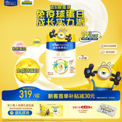 美素佳儿 旺玥儿童营养奶粉800g