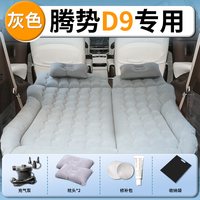 汉德朗 腾势d9 车载气垫床