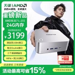 天钡 MACO迷你主机 AMD R7 255 24GB内存 USB4接口 台式机