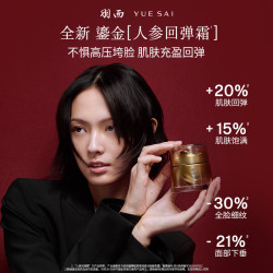 羽西 鎏金回弹霜50ml 赠同款50ml面霜替换芯 到手共100ml
