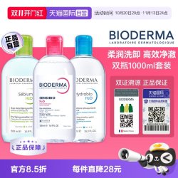 贝德玛 舒妍多效洁肤液