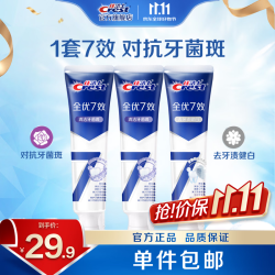 佳洁士 防蛀固齿 含氟牙膏  抗牙菌斑+去牙渍 540g