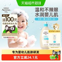 88VIP：艾惟诺 每日倍护系列 婴幼儿洗发沐浴露
