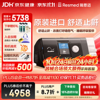 ResMed 瑞思迈 AirSense系列 S10 Autoset 家用呼吸机 黑色