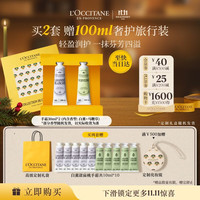 欧舒丹 护手霜 30ml*2
