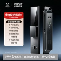 箭牌锁具 箭牌品牌人脸识别指纹锁家用防盗智能门锁入户门十大电子锁密码锁