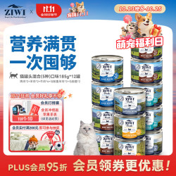 ZIWI 滋益巅峰 猫主食罐头185g*12罐混合味