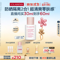 娇韵诗 轻透防晒乳 SPF50 PA++++ 30ml #润粉色