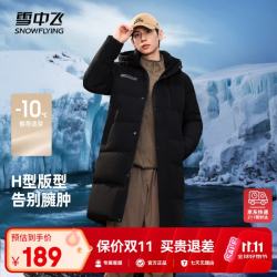 雪中飞 秋冬东方简奢风时尚休闲舒适廓形男士“H”版型印花立领连帽羽绒 黑色|8056 M 170/92A