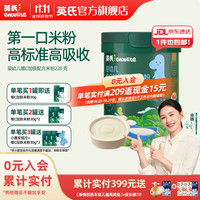 英氏 多乐能系列 维C加铁营养米粉 国产版 1阶 原味 258g
