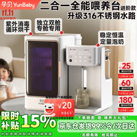 孕贝 三合一喂养台 婴儿奶瓶消毒柜 烘干泡奶恒温水壶 摇奶暖奶一体机 二合一省心喂养台 6.5L 紫外线消毒+恒温定量泡奶 ++