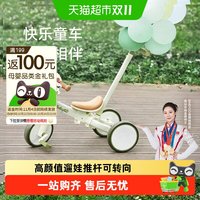 88VIP：babygo 儿童三轮车
