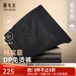 雅戈尔 休闲裤男DP棉免烫不易皱裤子宾霸莱卡面料休闲裤新年穿搭 VCDP319998HWB蓝色 35/88A