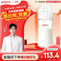贝亲 自然实感第3代PRO系列 AA187 玻璃奶瓶 240ml M 3月+