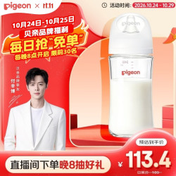 贝亲 自然实感第3代PRO系列 AA187 玻璃奶瓶 240ml M 3月+