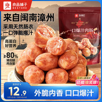 良品铺子 爆汁肉肠 原味 90g/约6包 猪肉类零食