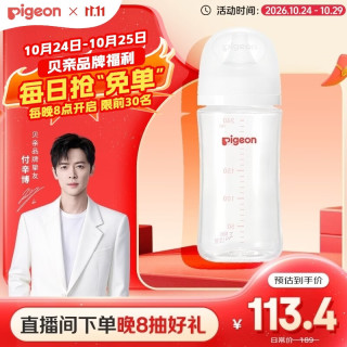 贝亲 自然实感第3代PRO系列 AA188 玻璃奶瓶 240ml L 6月+
