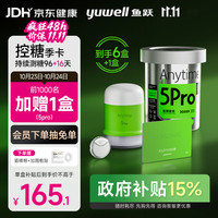 鱼跃 安耐糖5代动态血糖仪家用持续监测稳糖季卡Anytime5Pro*6盒