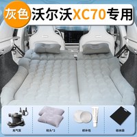 汉德朗 沃尔沃 XC70 车载后排睡垫