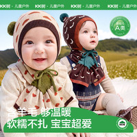 kk树 婴儿针织围脖 A类保暖防风 沙丘棕 均码