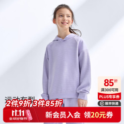 moodytiger 柔软弹力 宇宙紫 150cm 儿童连帽卫衣
