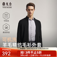 雅戈尔 毛衫男士秋冬青年男毛衫拉链开衫羊毛衫羊毛混纺面料2色合款 黑色VWHW619967ALA L 105c