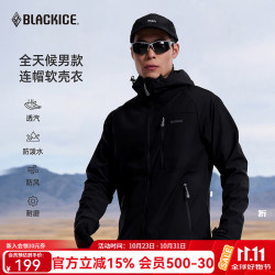黑冰 男士城市轻户外登山徒步防风保暖连帽软壳衣 防水透湿外套 藏青 M