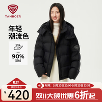 坦博尔 羽绒服女宽松短款小个子秋冬可脱卸帽秋冬运动保暖外套 黑色 S 160/84A
